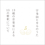 album_jacket