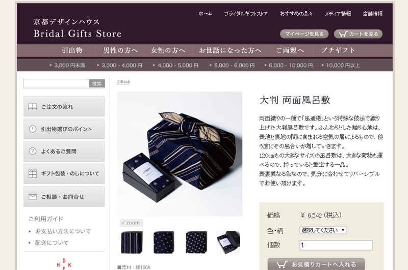 京都デザインハウス