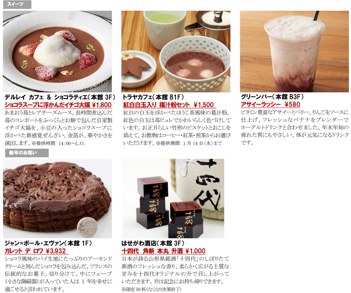 表参道ヒルズ福メニューカフェ