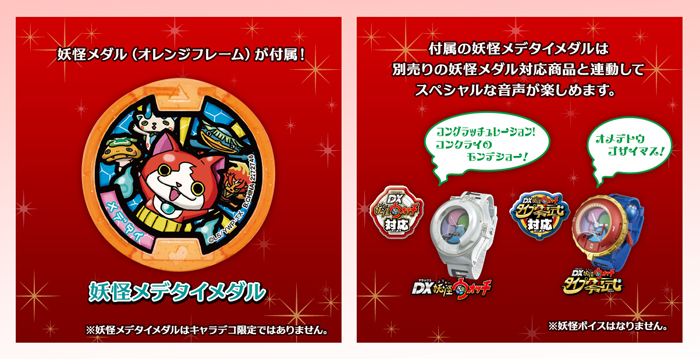 メデタイメダル