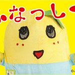 ふなっしーコンテンツページ-thumb-430xauto-1493
