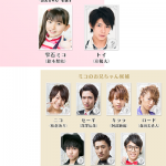 岸優太お兄ちゃんガチャのトイ役で主演。プロフィール高校中学はどこ？