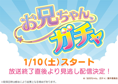 gacha03