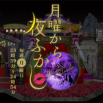 yofukashi01