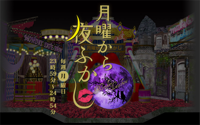 yofukashi01