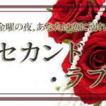 2nd-Love-iCatch
