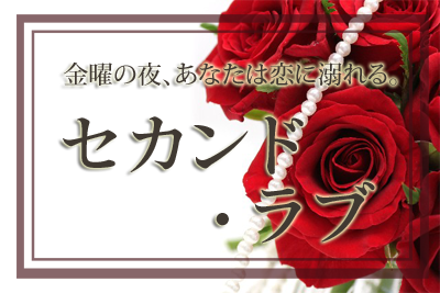 2nd-Love-iCatch
