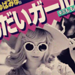 pamyu