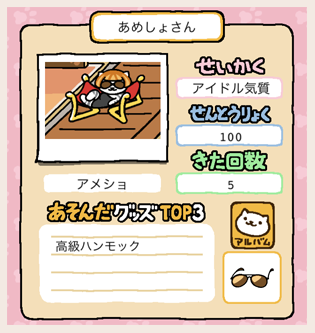 amesho1