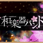 wagakki-title